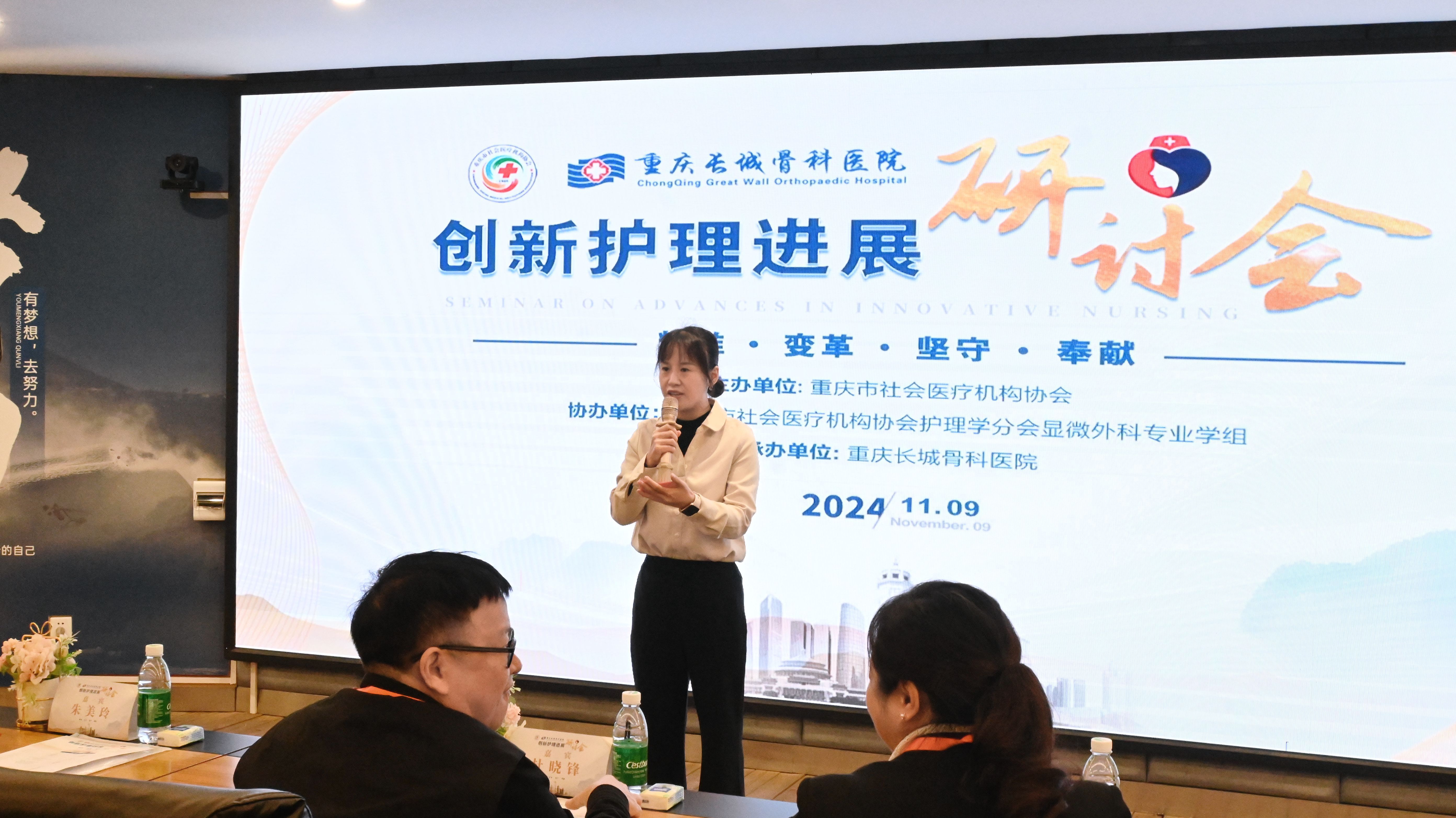 广聚护理精英,共享学术盛宴——创新护理进展研讨会在我院圆满召开,护理专家云集,共话创新护理新未来!