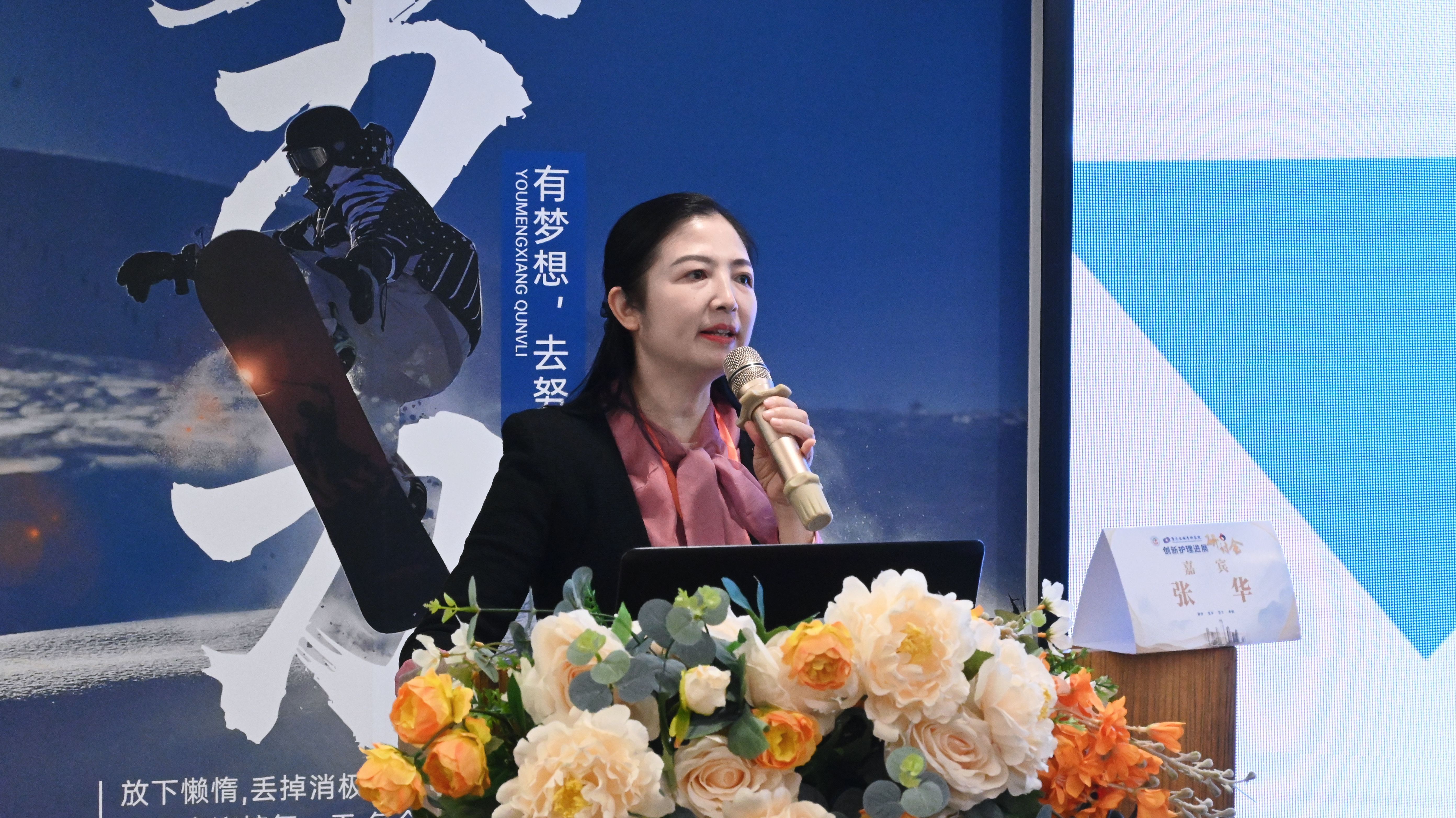 广聚护理精英,共享学术盛宴——创新护理进展研讨会在我院圆满召开,护理专家云集,共话创新护理新未来!