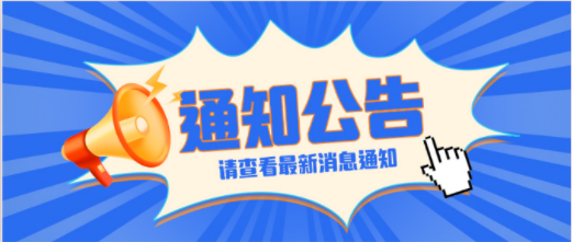 关于公布重庆长城