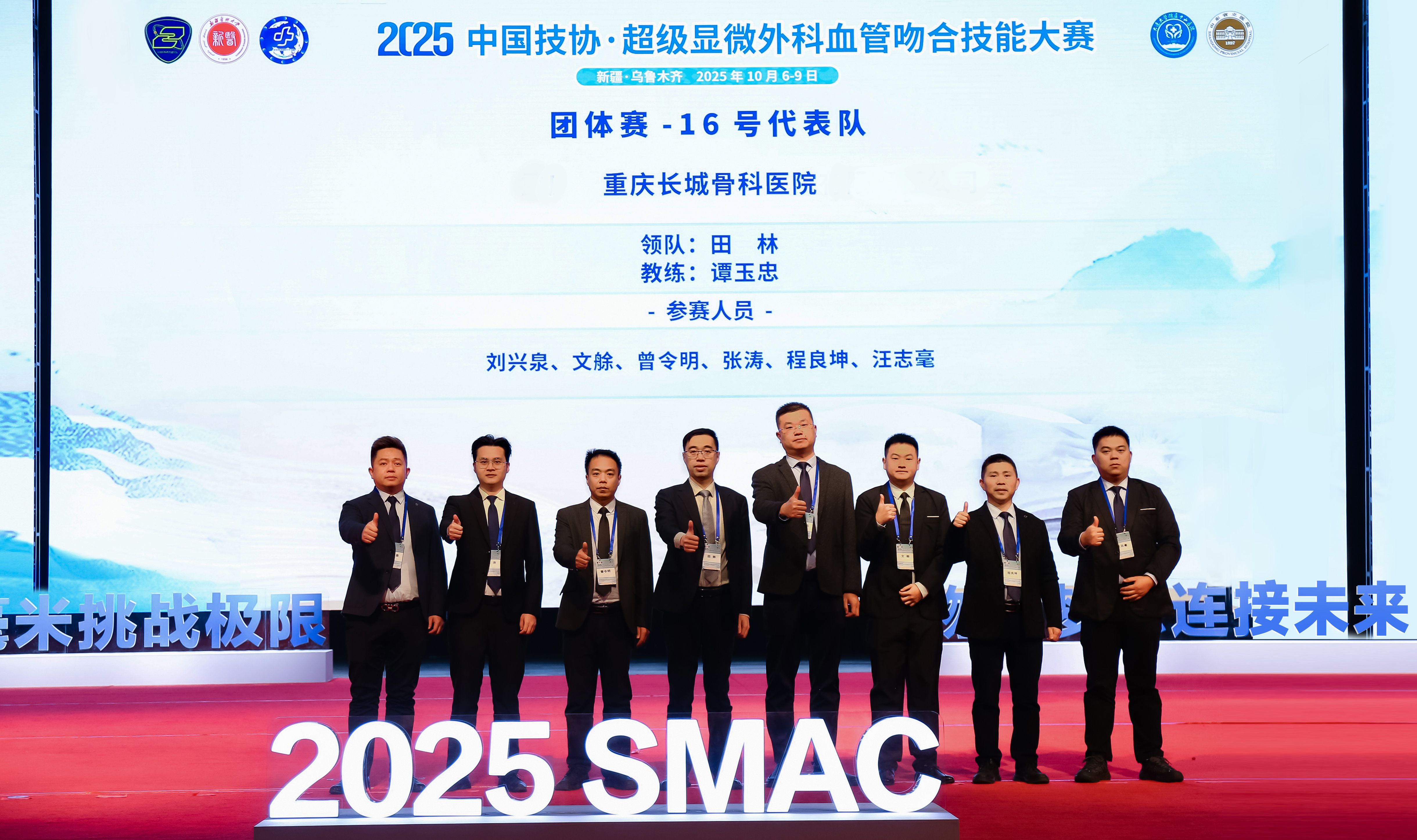 【喜讯】重庆长城骨科医院斩获2025中国技协·超级显微外科血管吻合技能大赛特等奖等多项佳绩!